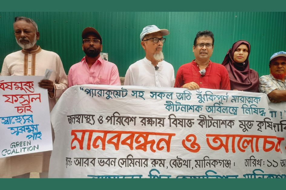 Manikganj activists demand ban on paraquat, hazardous pesticides