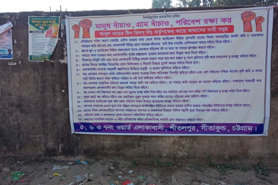 More than 200 homes flooded in Sitakunda as residents blame Abul Khair Steel Mill