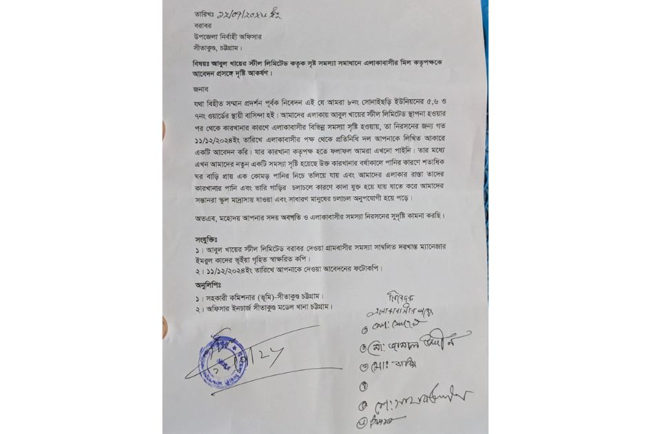 More than 200 homes flooded in Sitakunda as residents blame Abul Khair Steel Mill