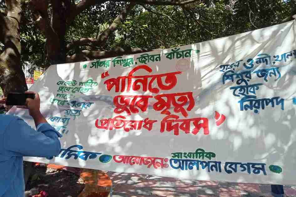 Netrakona rally calls for swimming lessons to prevent drowning