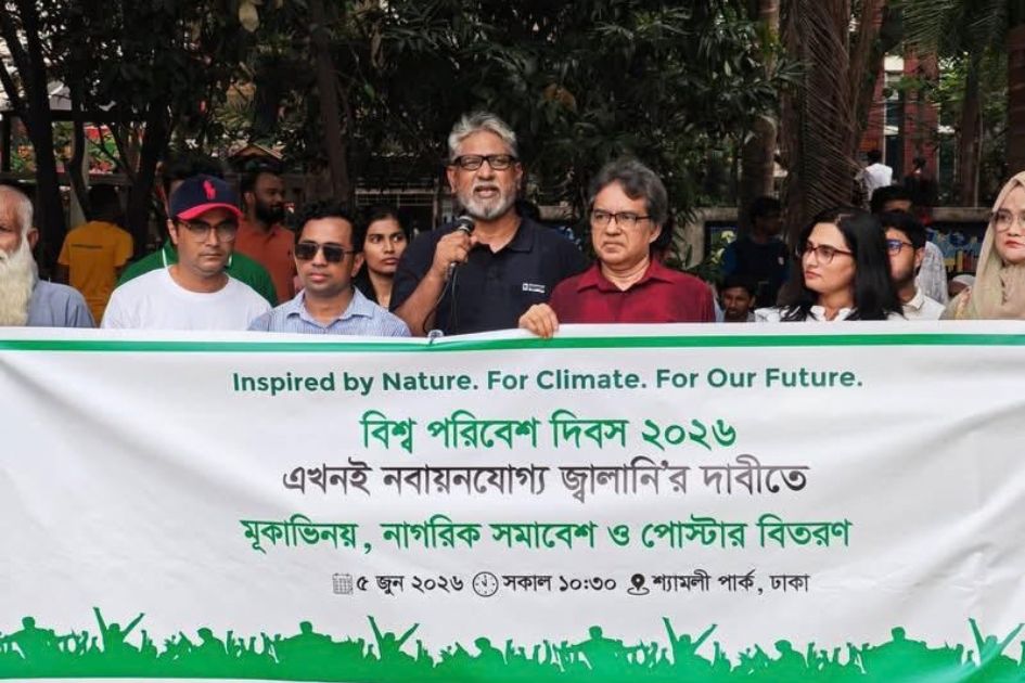 Renewable energy push marks Environment Day rally at Dhaka's Shyamoli Park